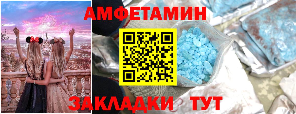 Ногинск  Amphetamine  АМФЕТАМИН  Amphetamine 98%  Вход с VPN 