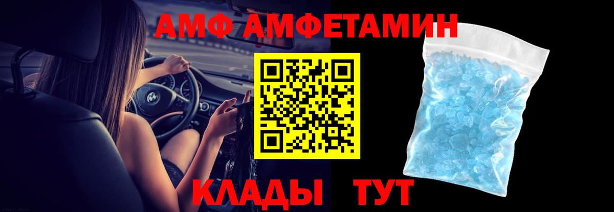 Амфетамин Premium Ногинск