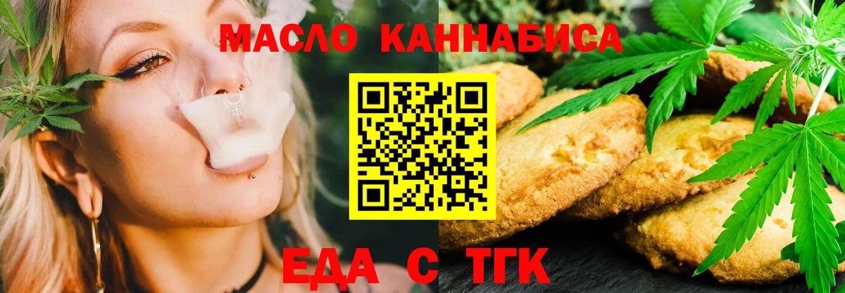 Ногинск  Canna-Cookies марихуана  Вход с VPN 