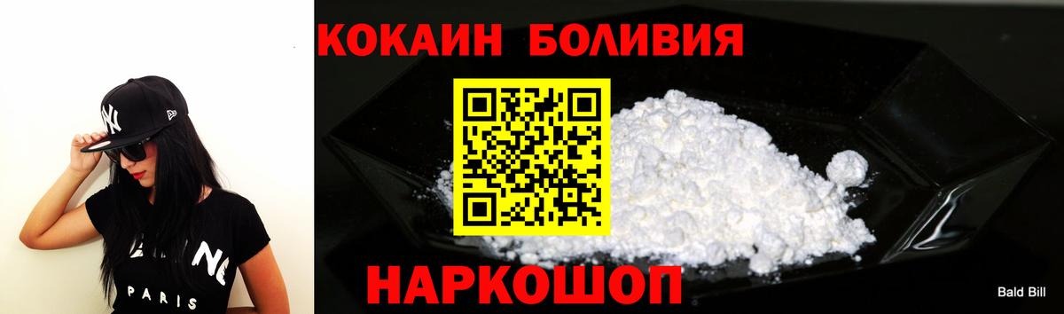 Кокаин Fish Scale Ногинск