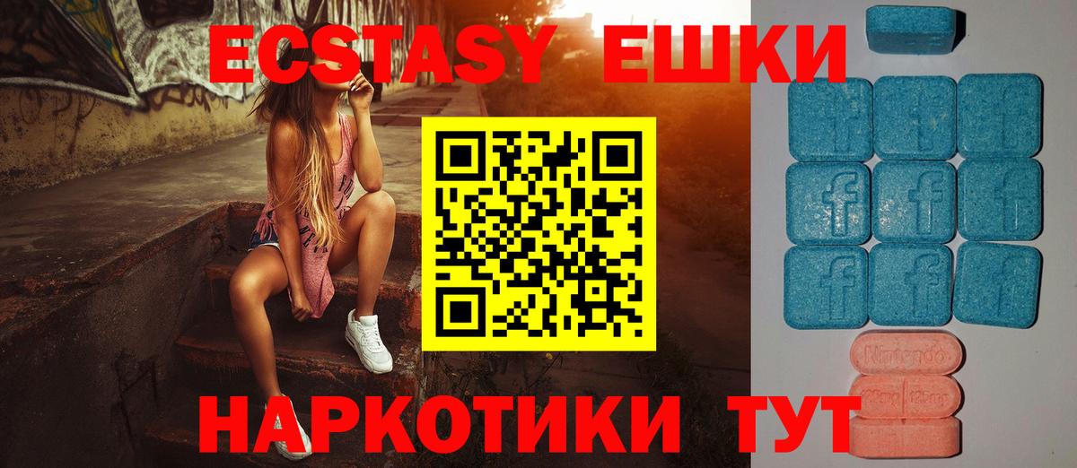 ЭКСТАЗИ Philipp Plein  ЭКСТАЗИ MDMA  Ecstasy  Ногинск  Вход с VPN 