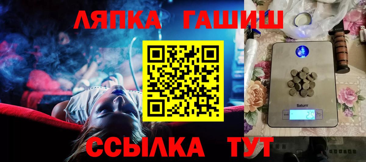 ГАШ  Вход с VPN  ГАШ VHQ  Ногинск  Гашиш VHQ 