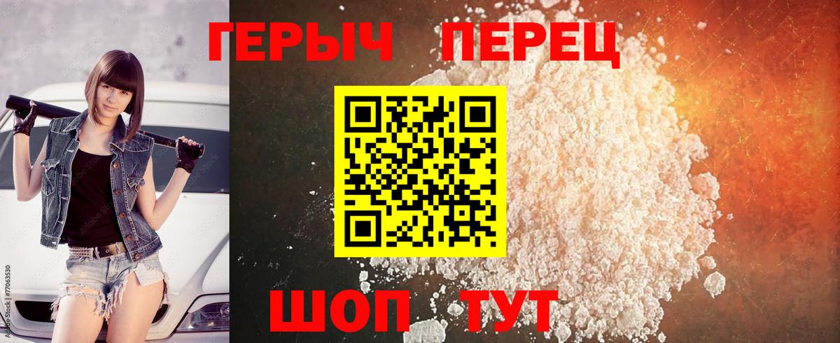 Героин гречка Ногинск