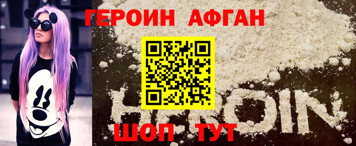 Героин белый  Вход с VPN  ГЕРОИН  Ногинск 