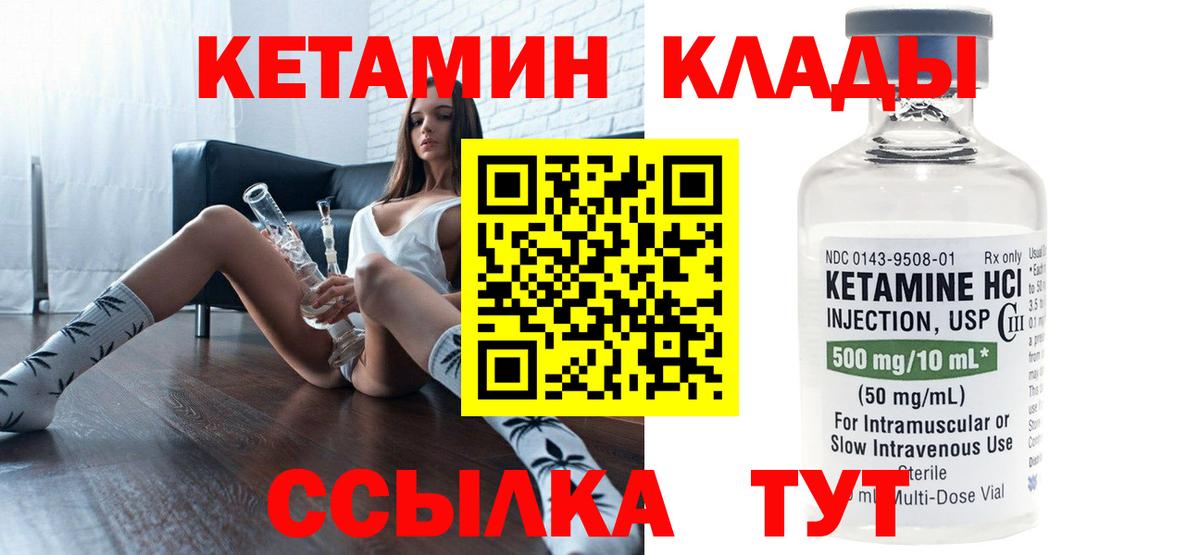 Ногинск  мега вход  Кетамин ketamine  Вход с VPN  КЕТАМИН ketamine 