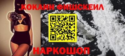 кокаин Славянск-на-Кубани