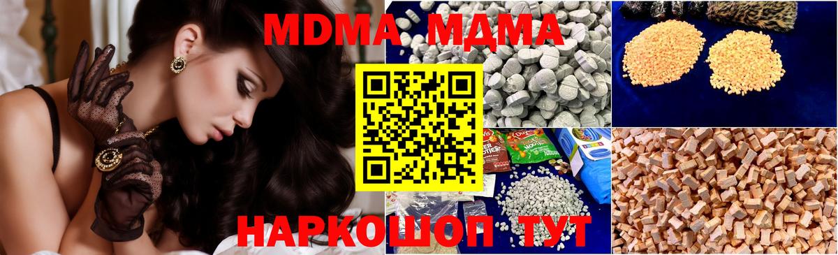 MDMA молли  Вход с VPN  МДМА  МДМА VHQ  Ногинск 