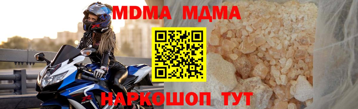 MDMA crystal Ногинск