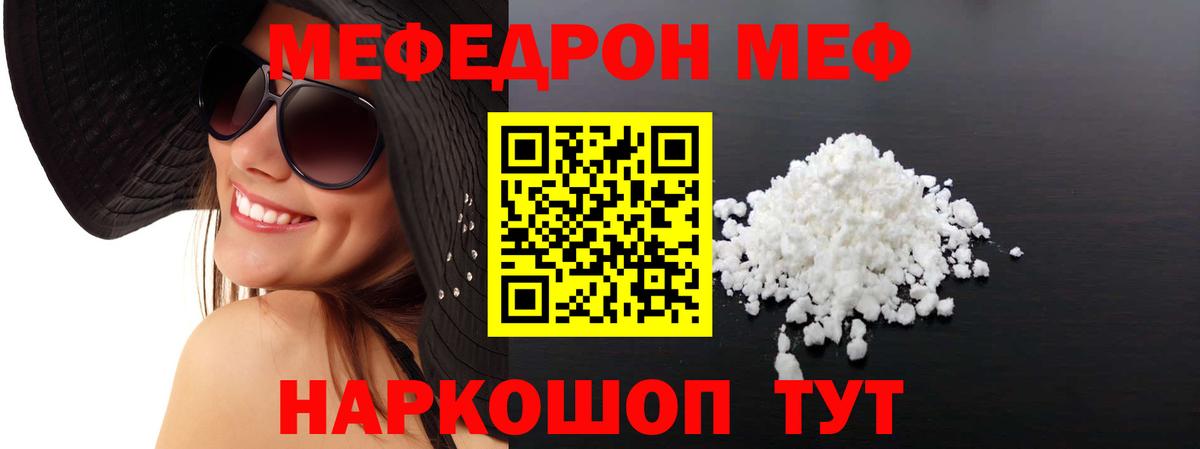 МЕФ Ногинск