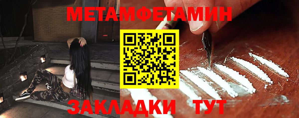 Ногинск  Первитин  Вход с VPN  МЕТАМФЕТАМИН пудра 