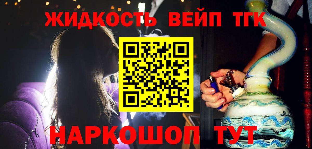 ТГК THC oil Ногинск