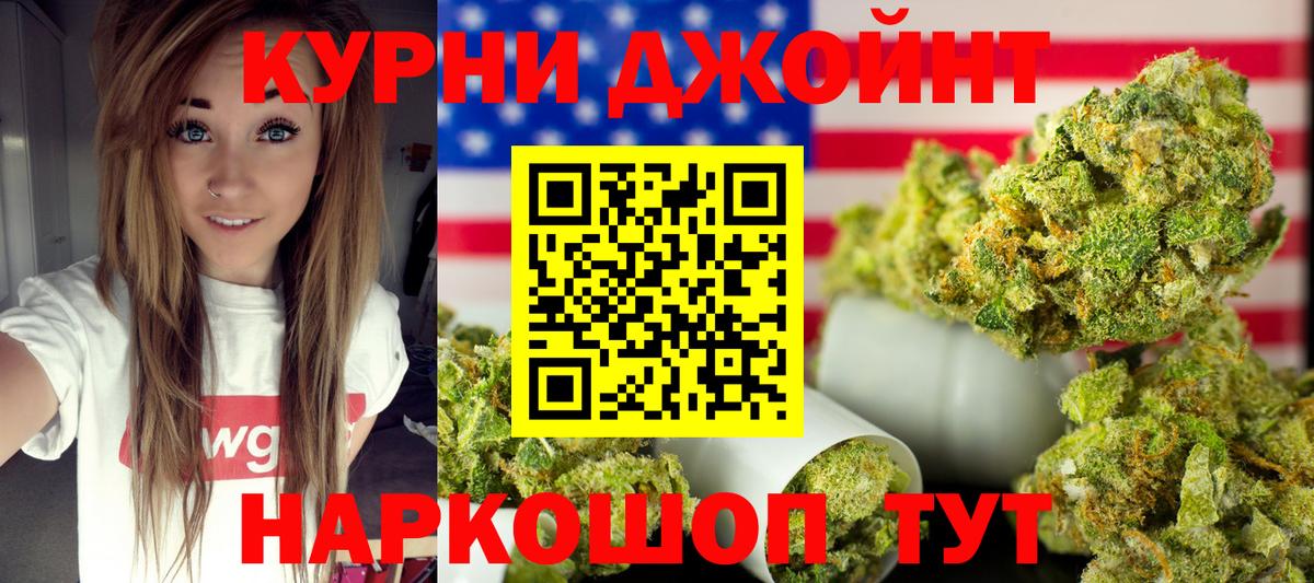Ногинск  Канабис White Widow  Бошки марихуана LSD WEED  Вход с VPN 